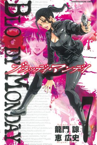 ｂｌｏｏｄｙ ｍｏｎｄａｙ 女性 恋愛漫画 コミック 無料 試し読みならぼるコミ ボルテージ