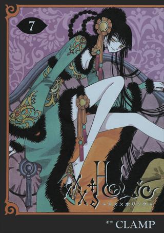 ｈｏｌｉｃ ３ 女性 恋愛漫画 コミック 無料 試し読みならぼるコミ ボルテージ