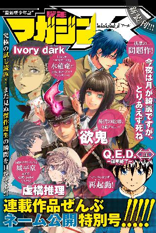少年マガジンr 女性 恋愛漫画 コミック 無料 試し読みならぼるコミ ボルテージ