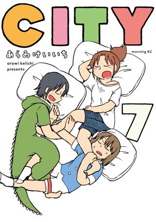 ｃｉｔｙ １ 女性 恋愛漫画 コミック 無料 試し読みならぼるコミ ボルテージ