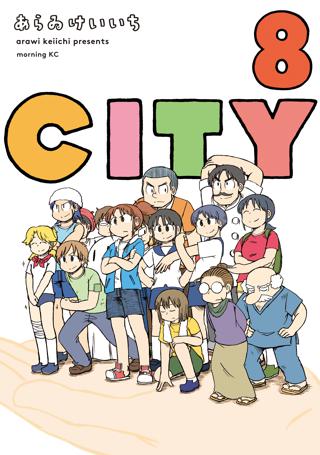 ｃｉｔｙ ８ 女性 恋愛漫画 コミック 無料 試し読みならぼるコミ ボルテージ