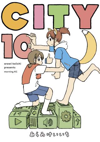 ｃｉｔｙ ６ 女性 恋愛漫画 コミック 無料 試し読みならぼるコミ ボルテージ