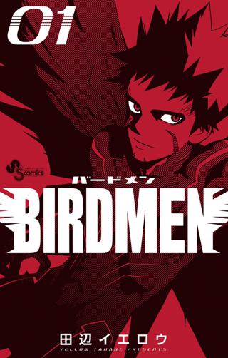 期間限定 無料お試し版 閲覧期限21年6月24日 ｂｉｒｄｍｅｎ 1 女性 恋愛漫画 コミック 無料 試し読みならぼるコミ ボルテージ