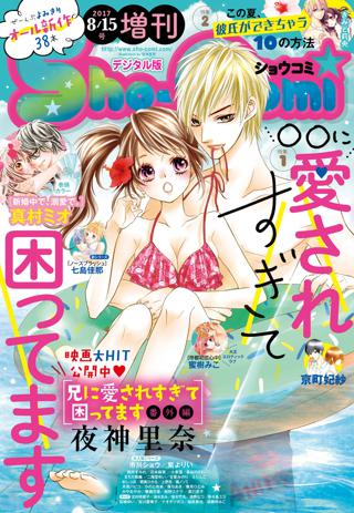 水波風南 漫画 単行本 50冊 Sho-comi 定番の中古商品 board