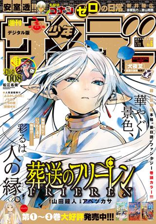 週刊少年サンデー 女性 恋愛漫画 コミック 無料 試し読みならぼるコミ ボルテージ