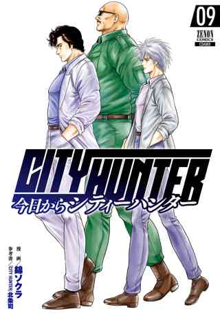今日からcity Hunter 8巻 女性 恋愛漫画 コミック 無料 試し読みならぼるコミ ボルテージ 今日からcity Hunter 8巻 女性 恋愛漫画 コミック 無料 試し読みならぼるコミ ボルテージ