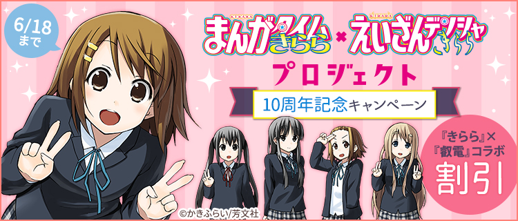 藤咲ゆう 夜明けに笑ってさよならを 新刊配信記念 女性 恋愛漫画 コミック 無料 試し読みならぼるコミ ボルテージ