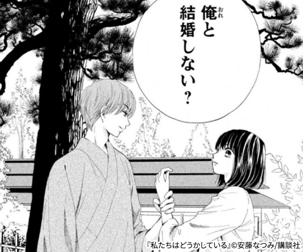 作品一覧 女性 恋愛漫画 コミック 無料 試し読みならぼるコミ ボルテージ