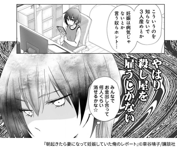 朝起きたら妻になって妊娠していた俺のレポート ３ 女性 恋愛漫画 コミック 無料 試し読みならぼるコミ ボルテージ