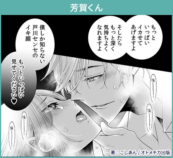 作品一覧 女性 恋愛漫画 コミック 無料 試し読みならぼるコミ ボルテージ