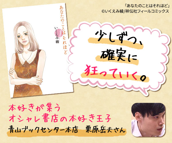 あなたのことはそれほど 女性 恋愛漫画 コミック 無料 試し読みならぼるコミ ボルテージ あなたのことはそれほど 女性 恋愛漫画 コミック 無料 試し読みならぼるコミ ボルテージ